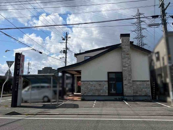 あいびす整骨院・はりきゅう院