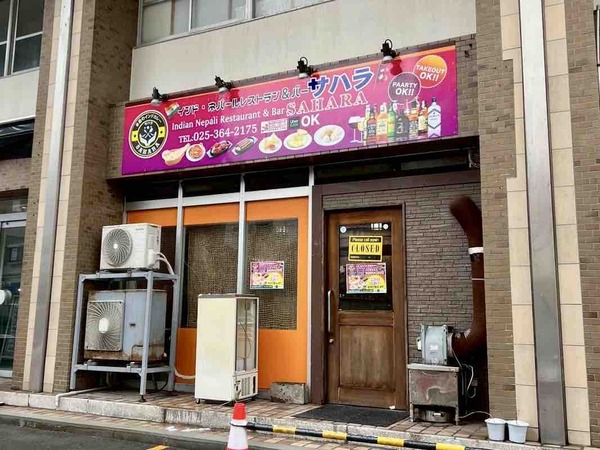 SAHARA（サハラ）