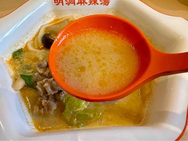 明洞麻辣湯