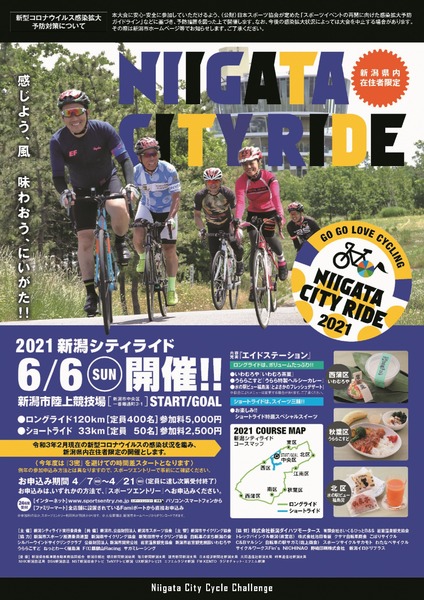 2021cityride_chirashi_page-0001