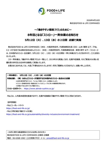 2026-04-14 9.14のイメージ