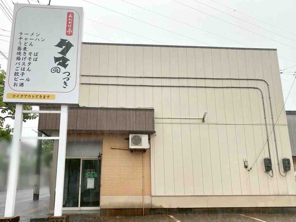 あんかけ亭 クマのつづき