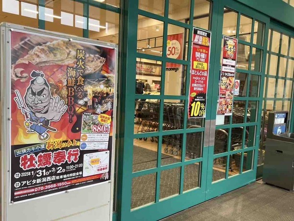 出張カキ小屋 牡蠣奉行