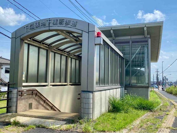 下塩俵地下横断歩道
