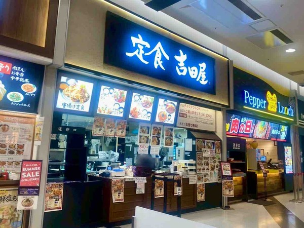定食吉田屋