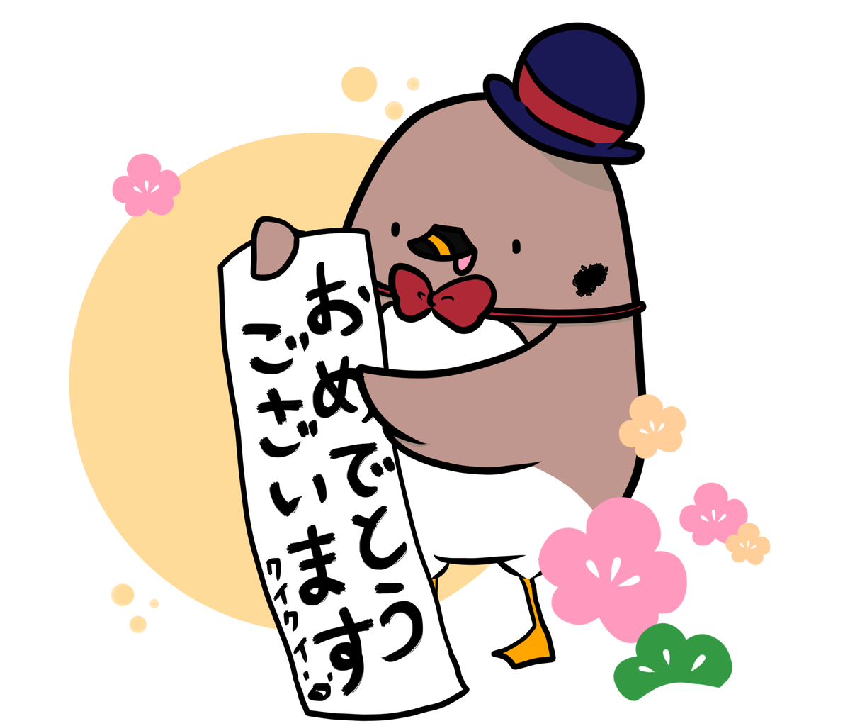 17年酉年 福島潟マスコットキャラクター クイクイ を使って年賀状作ってみた にいがた通信 新潟県新潟市の地域情報サイト 17年酉年 福島潟マスコットキャラクター クイクイ を使って年賀状作ってみた にいがた通信 新潟県新潟市の地域情報サイト