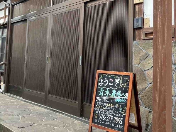 青木農場 農場直売会