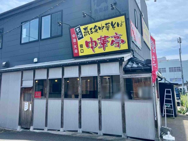 中華亭