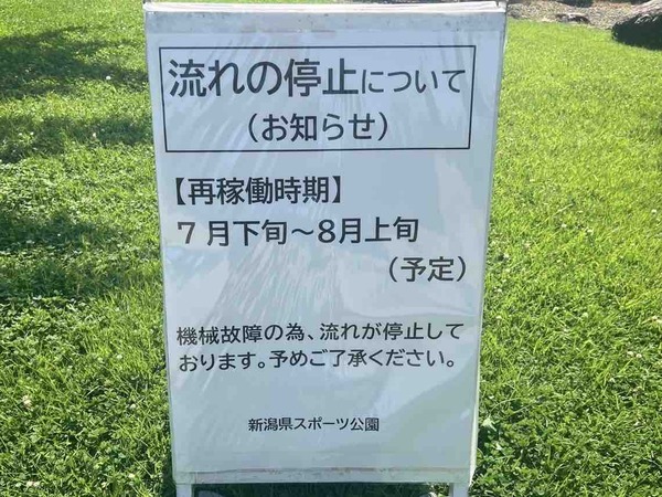 新潟県スポーツ公園 小川(流れ