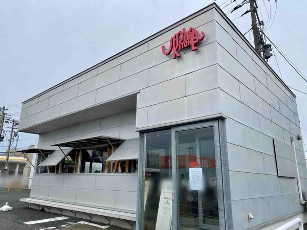 うめやんKitchen直売所