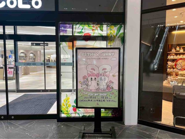 エスターバニー POP UP SHOP