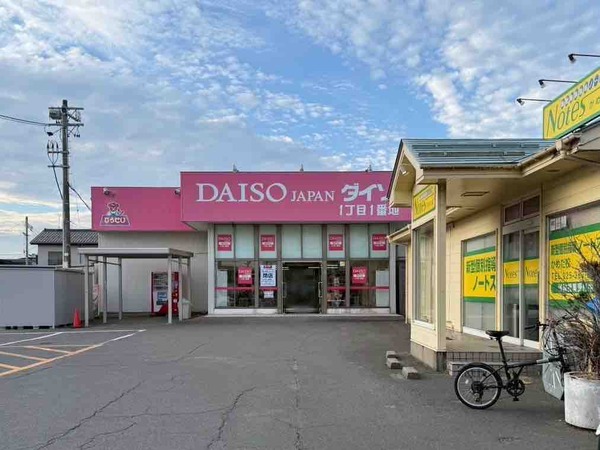 DAISO ひらせい亀田店（ダイソー）