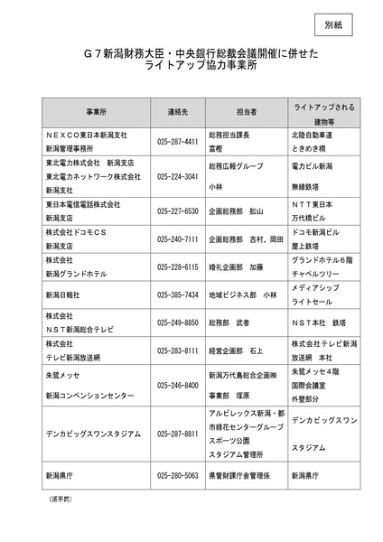 230508-2_page-0002