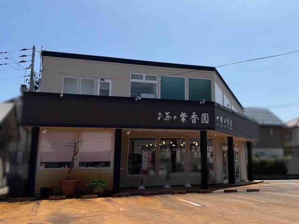お茶の紫香園 豊栄店（SHIKOUEN）