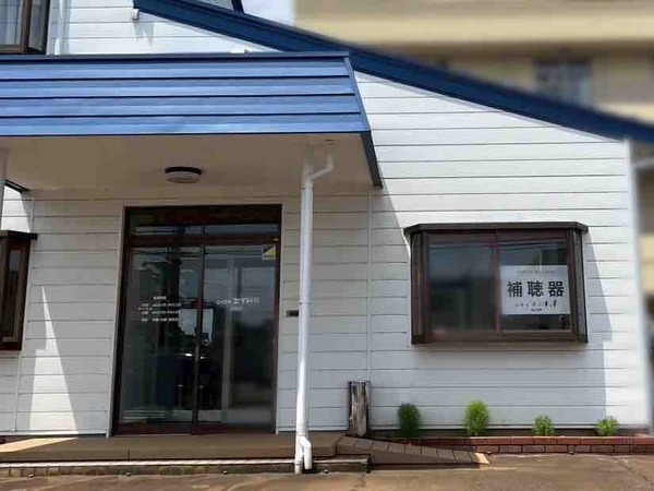 ニイガタエイド白根店
