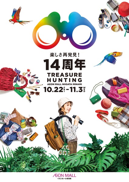 ★周年祭_ポスター-1