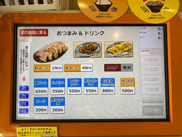 ラーメンヤキソバ一丁目