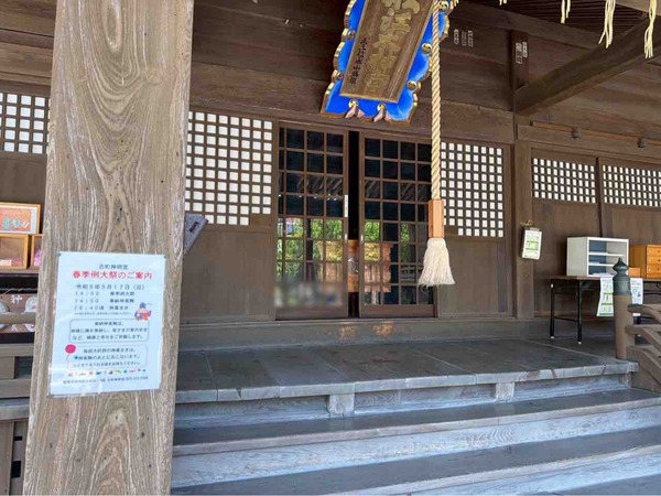 古町神明宮 春季例大祭