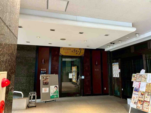 コリアンダイニングけなり 駅前店