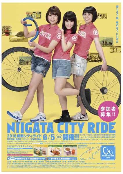 2016cityride-omote