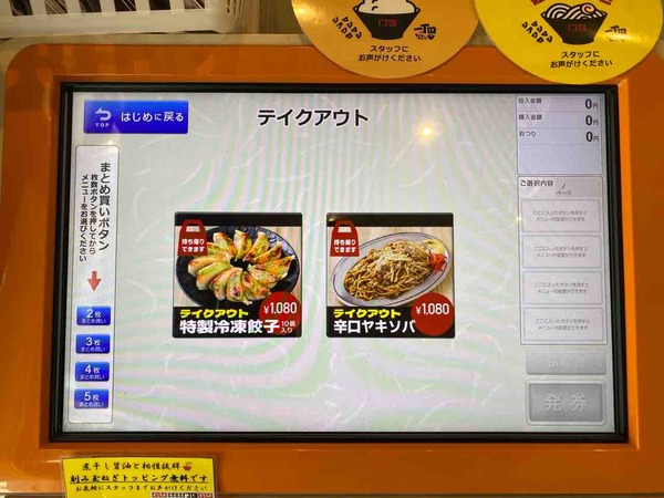 ラーメンヤキソバ一丁目