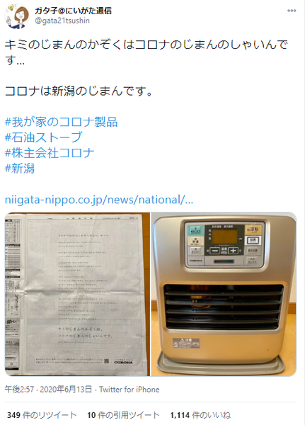 iine3