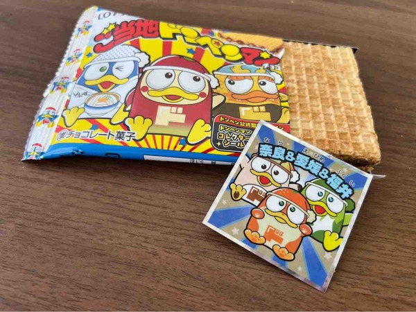 ご当地ドンペンマンチョコ