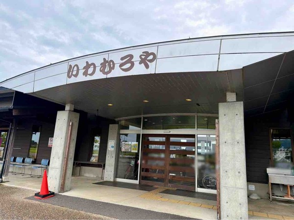 いわむろやフェスタ