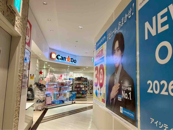 コンタクトのアイシティ 新潟万代ラブラ2店