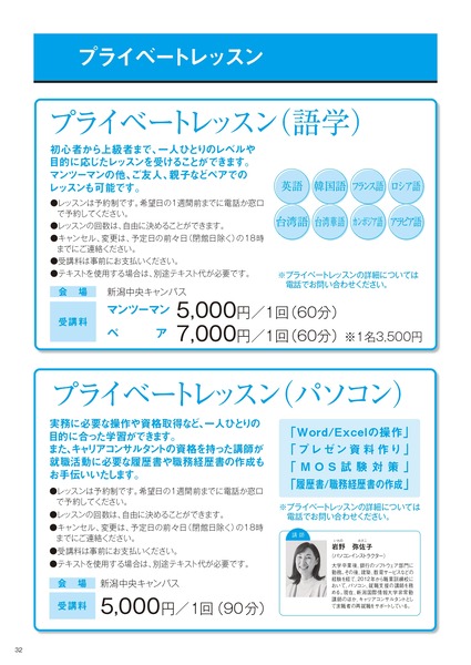 2026 前期公開講座