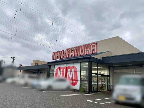 なんじゃ村 紫竹山店