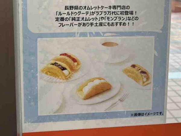 期間限定 ルールドゥグーテ