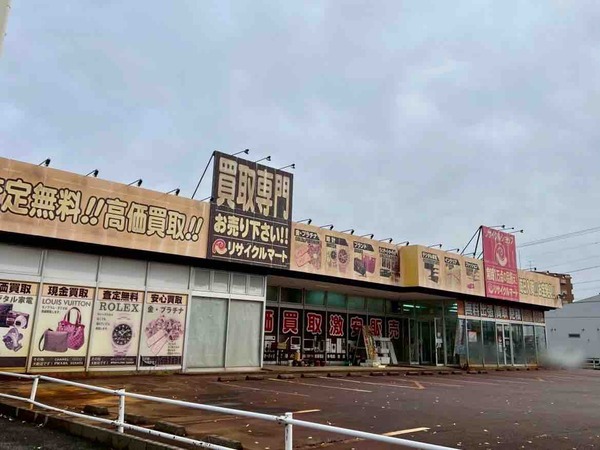 リサイクルマート