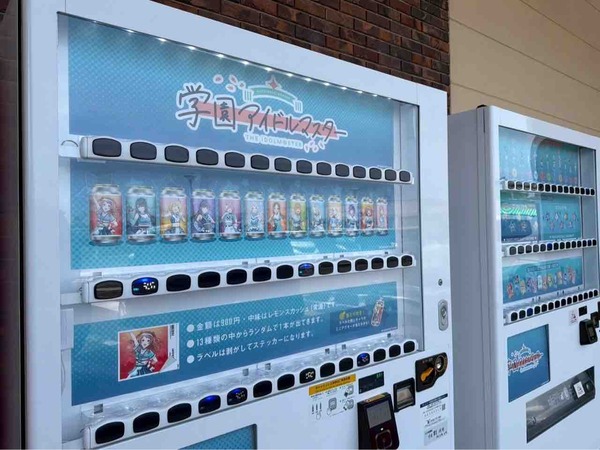 学園アイドルマスター ポップアップ自販機