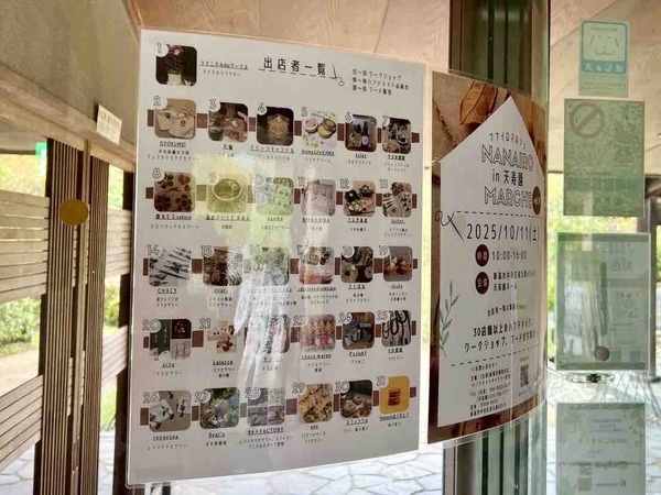 ナナイロマルシェ