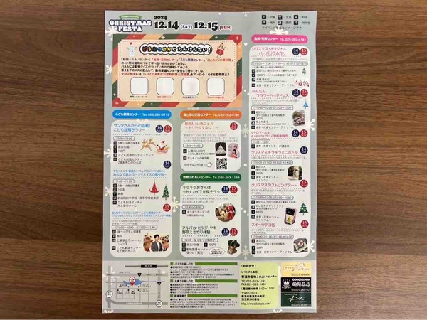 クリスマスフェスタ 2024