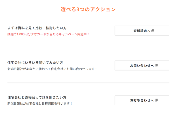 資料請求