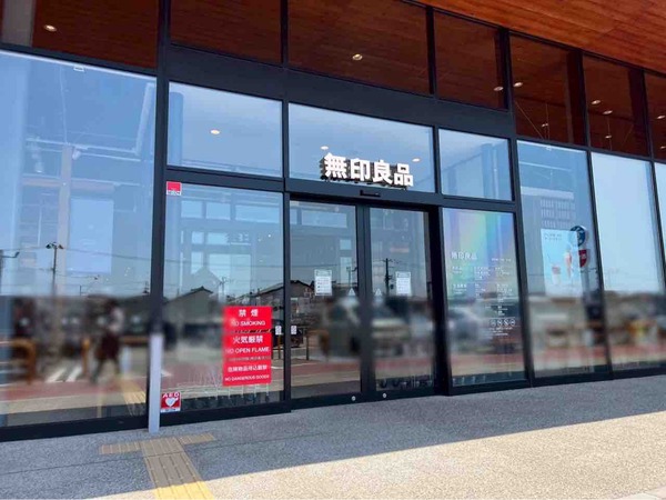 無印良品 新潟河渡新町