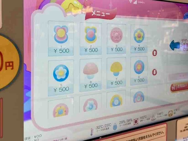 CANDY SPIN（キャンディースピン）