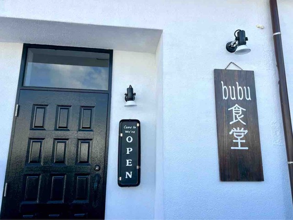 bubu食堂