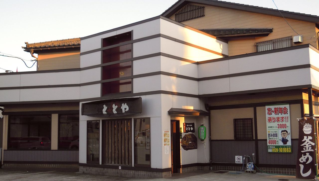 中央区出来島にある『釜めし』で有名な人気店『ととや』が閉店したらしい。本日6月21日。 にいがた通信 新潟県