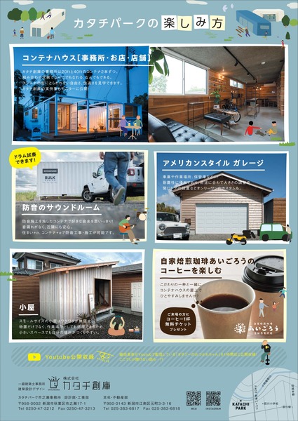 カタチEXPO