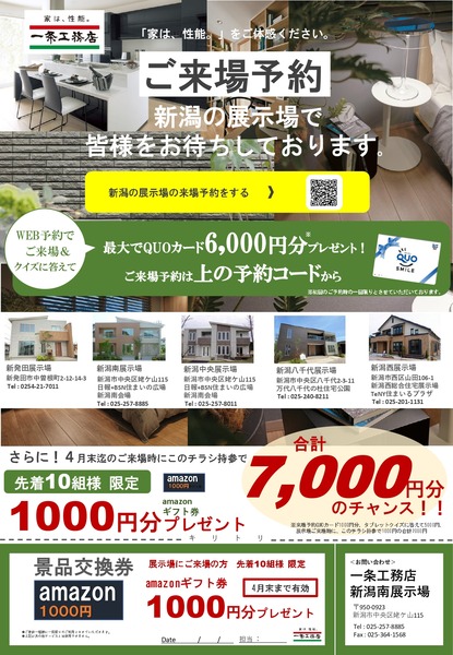 来場予約完成形 0226_page-0001