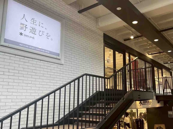 BTS V スノーピーク