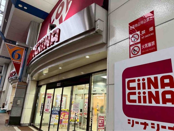 食生活ロピア マルダイ新潟店