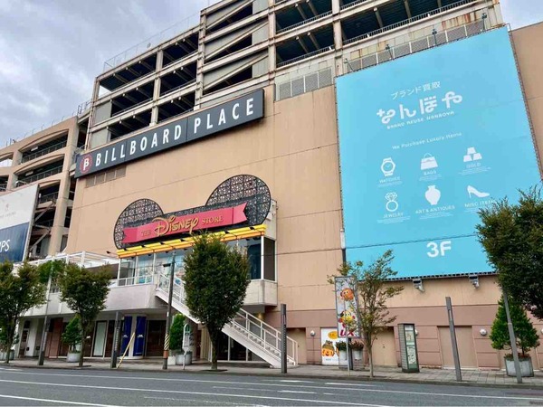 ビルボードプレイス