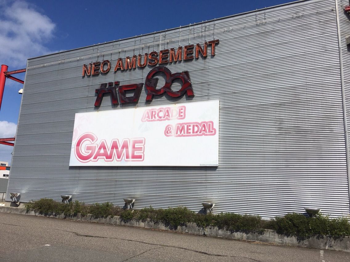 中央区紫竹山にあるゲームセンター ガロパ が休業 閉店 したらしい にいがた通信 新潟県新潟市の地域情報サイト