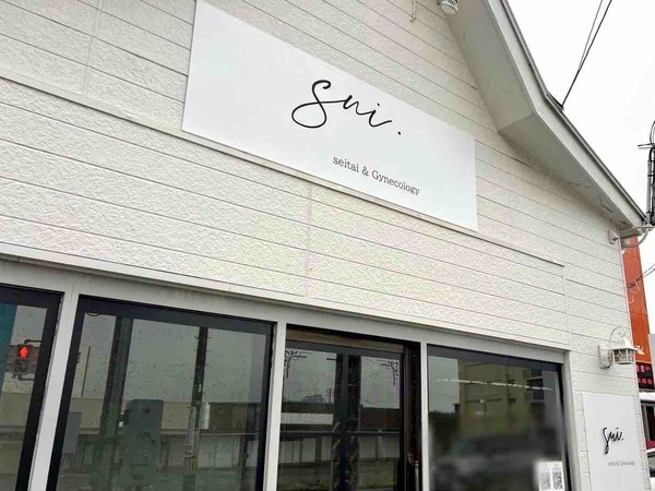 sui. 整体 カイロプラクティック