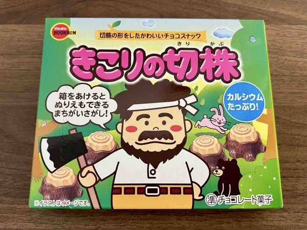 ブルボン価格改定