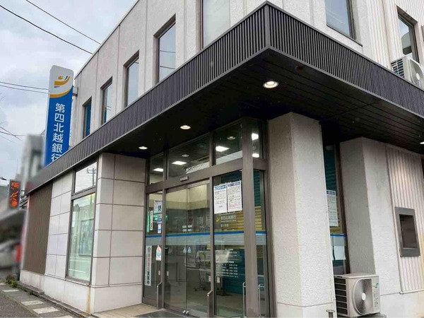 店舗統合・移転！『第四北越銀行』の『荻川支店』が『新津支店』へ移転統合。『スマートステーション荻川』が開設されるらしい。